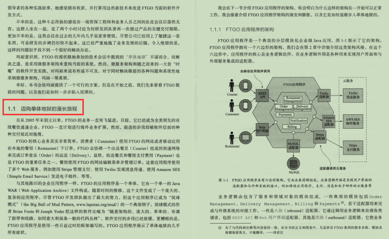 美國克里斯·理查森的微服務架構設計模式藍光版PDF免費開源