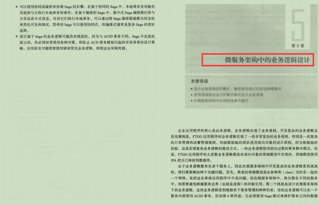 美國克里斯·理查森的微服務架構設計模式藍光版PDF免費開源