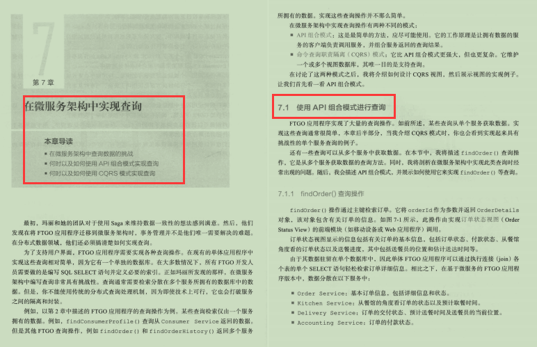 美國克里斯·理查森的微服務架構設計模式藍光版PDF免費開源