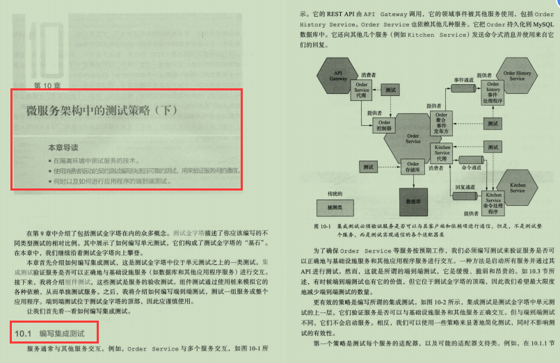 美國克里斯·理查森的微服務架構設計模式藍光版PDF免費開源