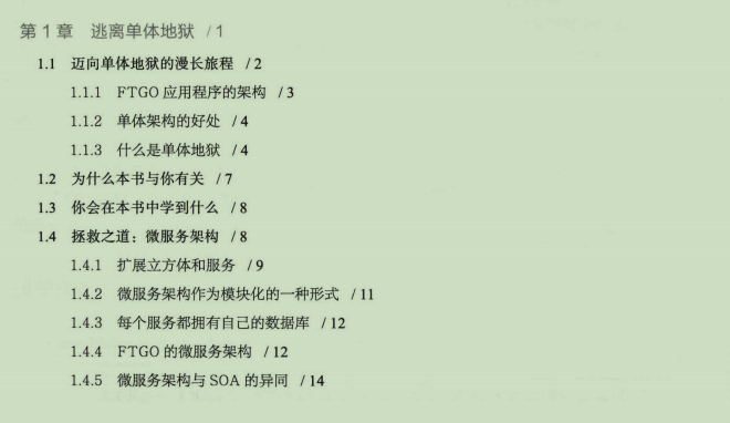 美國克里斯·理查森的微服務架構設計模式藍光版PDF免費開源