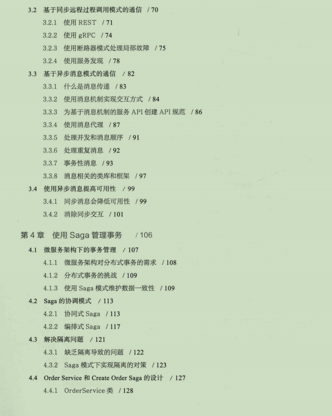 美國克里斯·理查森的微服務架構設計模式藍光版PDF免費開源