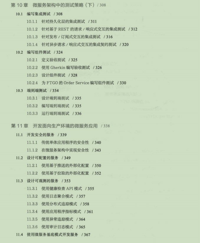 美國克里斯·理查森的微服務架構設計模式藍光版PDF免費開源