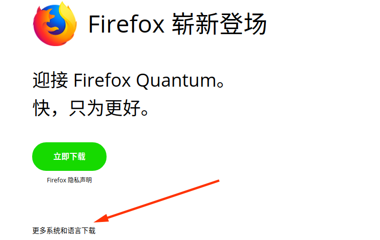 選擇下載版本