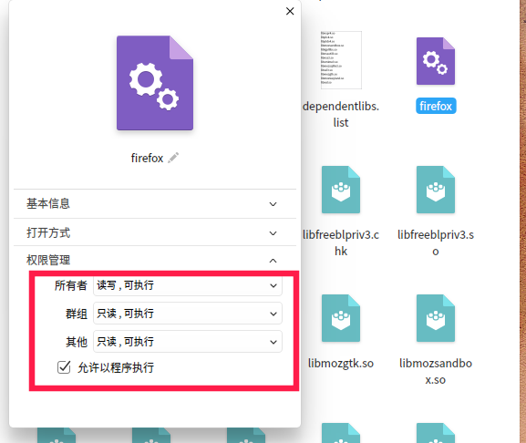 提升修改權限