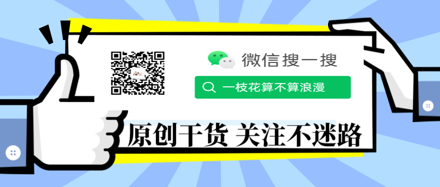 原創干貨分享.png