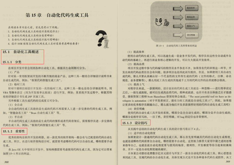 優質高效!阿里新產架構進階手冊,Github已星標71.6k