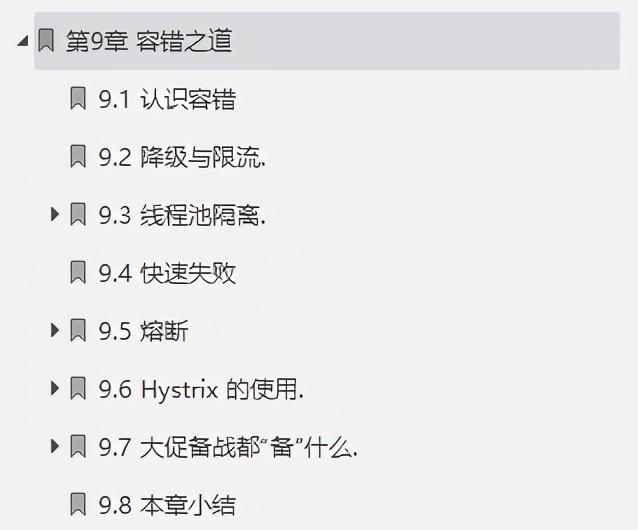 優質高效!阿里新產架構進階手冊,Github已星標71.6k