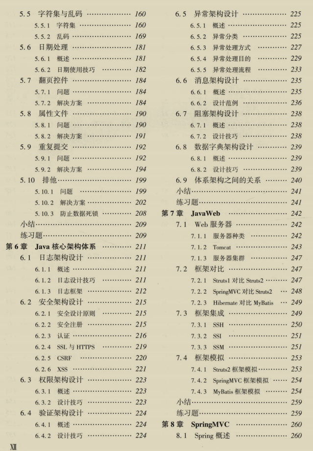優質高效!阿里新產架構進階手冊,Github已星標71.6k