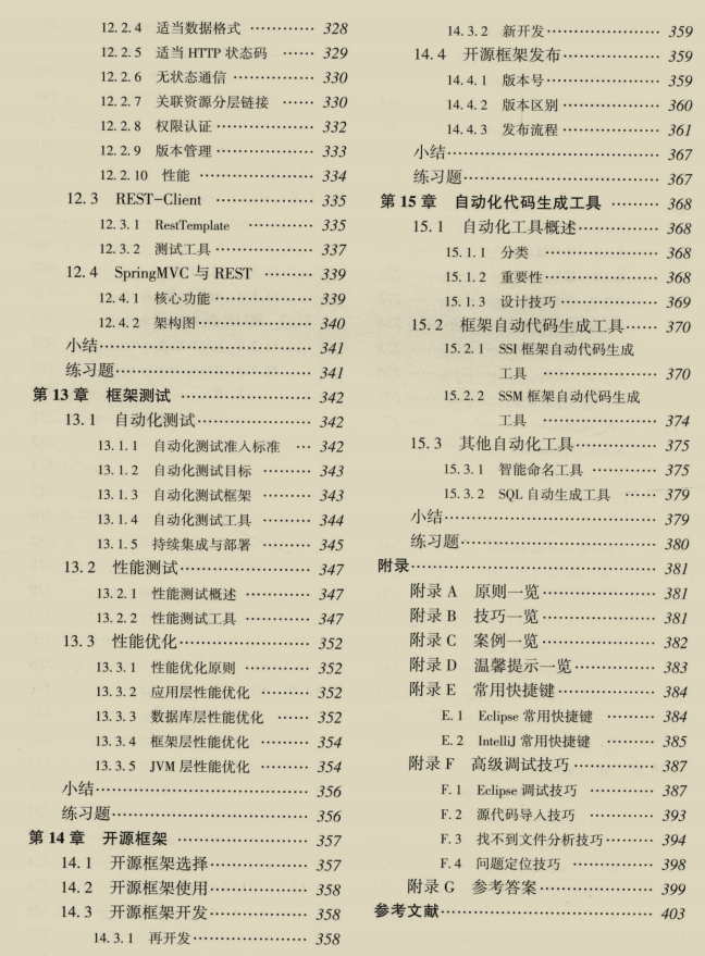 優質高效!阿里新產架構進階手冊,Github已星標71.6k