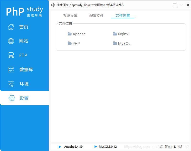 打開MySQL檔案