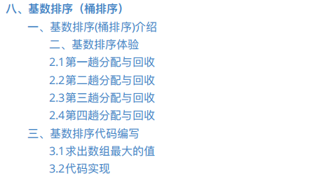 騰訊T4大佬整理資料結構與演算法手抄本筆記，簡直重繪了我的認知