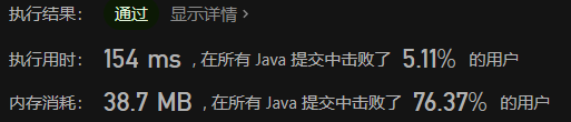 結果
