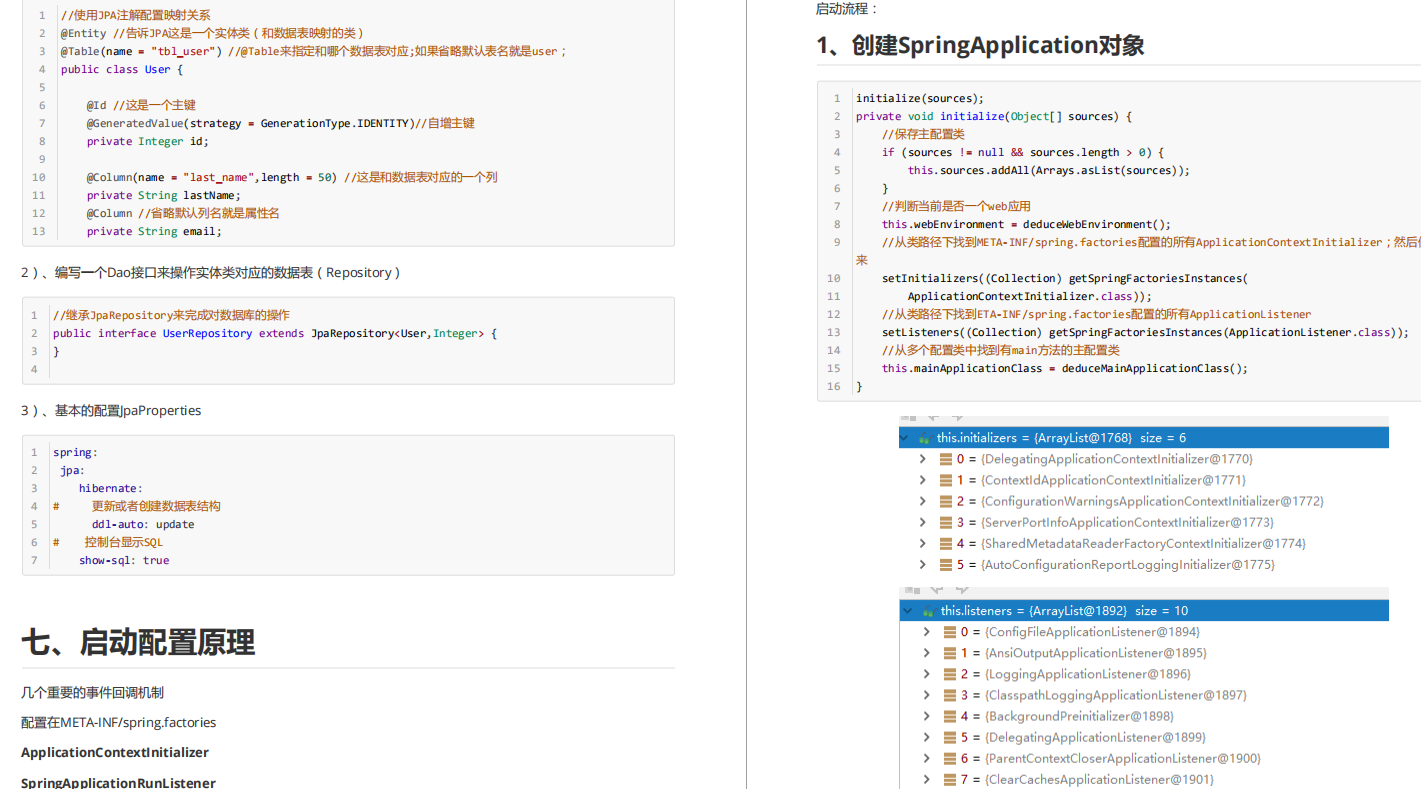 驚艷網友,Alibaba手寫版Spring Boot檔案收好