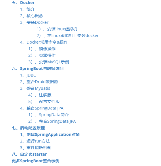 驚艷網友,Alibaba手寫版Spring Boot檔案收好