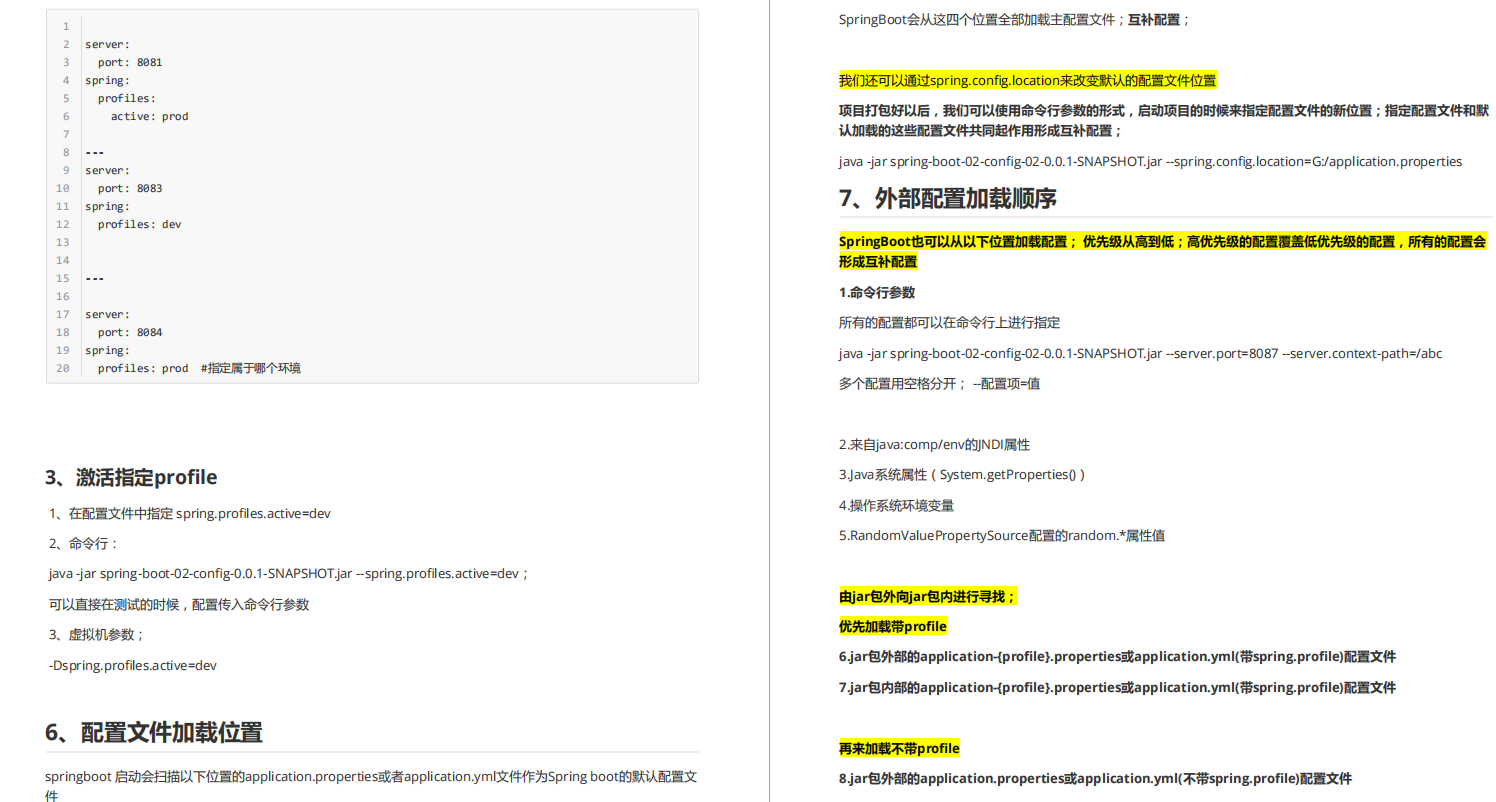 驚艷網友,Alibaba手寫版Spring Boot檔案收好