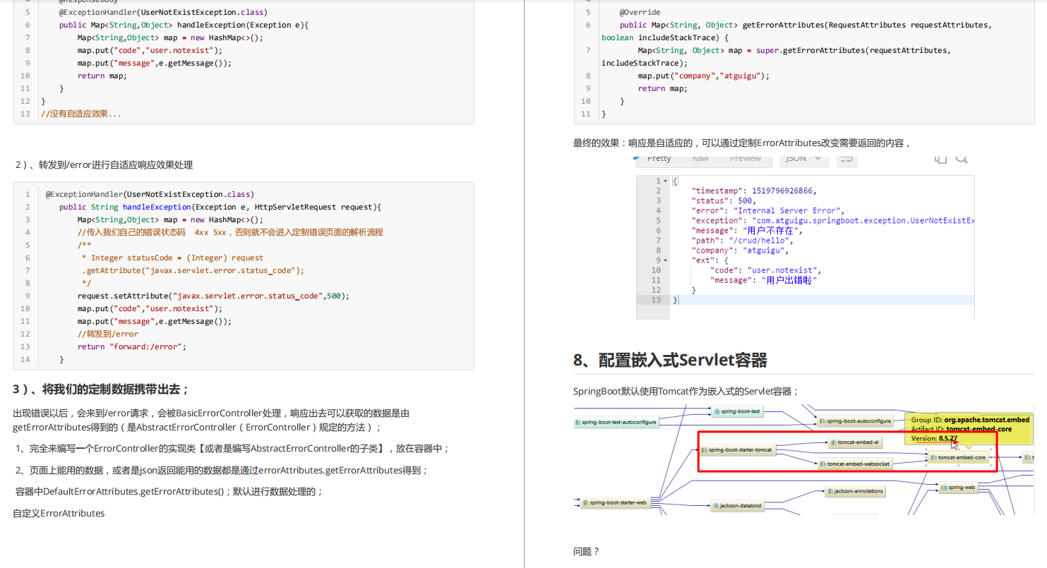 驚艷網友,Alibaba手寫版Spring Boot檔案收好
