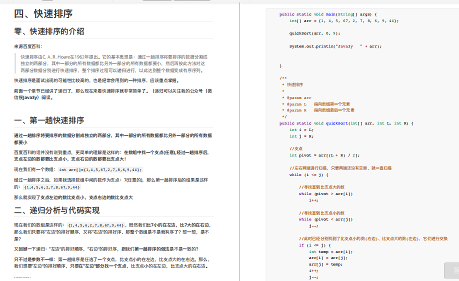 騰訊T4大佬整理資料結構與演算法手抄本筆記,簡直重繪了我的認知