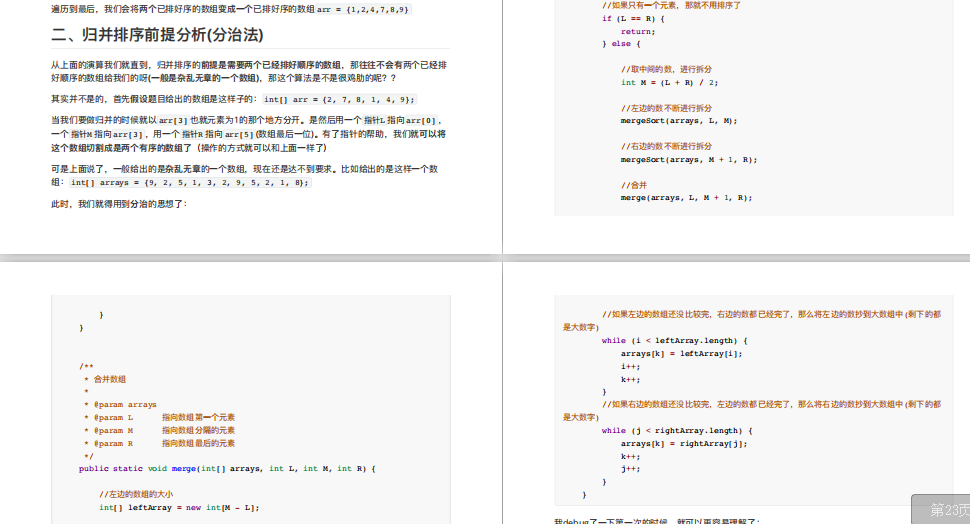騰訊T4大佬整理資料結構與演算法手抄本筆記,簡直重繪了我的認知