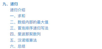 騰訊T4大佬整理資料結構與演算法手抄本筆記,簡直重繪了我的認知