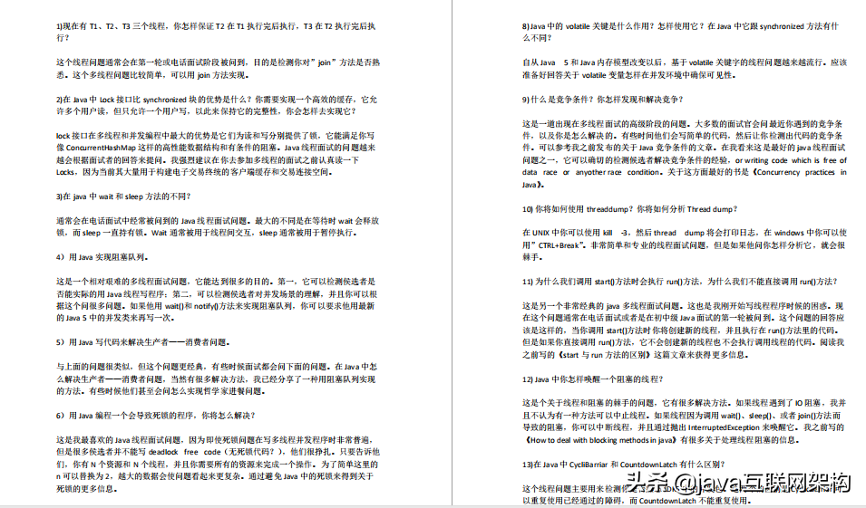 2020年面試復盤大全+決議：Redis+ZK+Nginx+資料庫+分布式+微服務