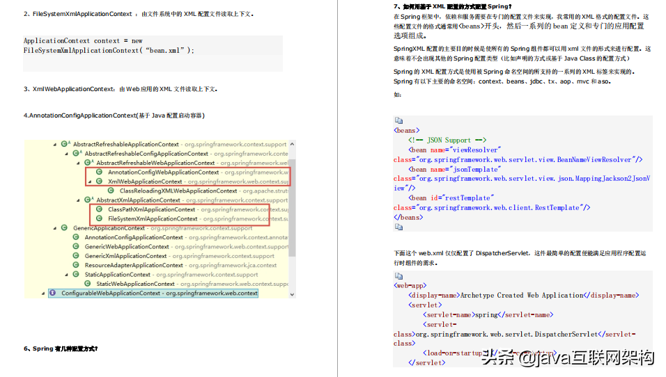 2020年面試復盤大全+決議：Redis+ZK+Nginx+資料庫+分布式+微服務