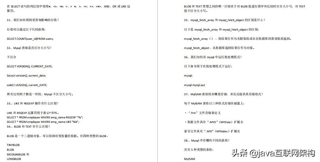 2020年面試復盤大全+決議：Redis+ZK+Nginx+資料庫+分布式+微服務