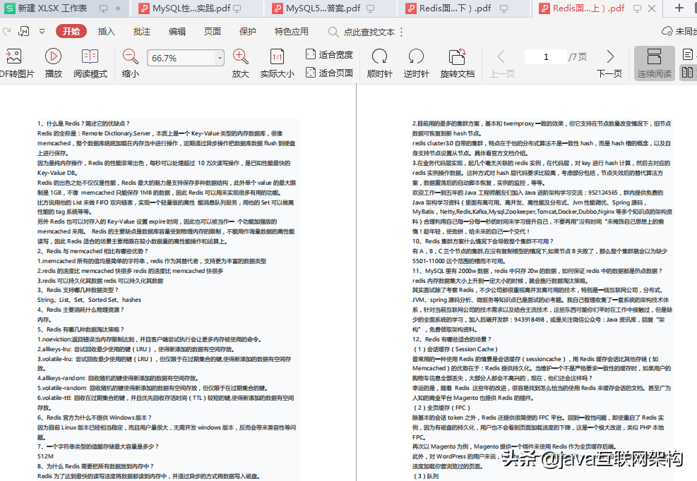 2020年面試復盤大全+決議：Redis+ZK+Nginx+資料庫+分布式+微服務