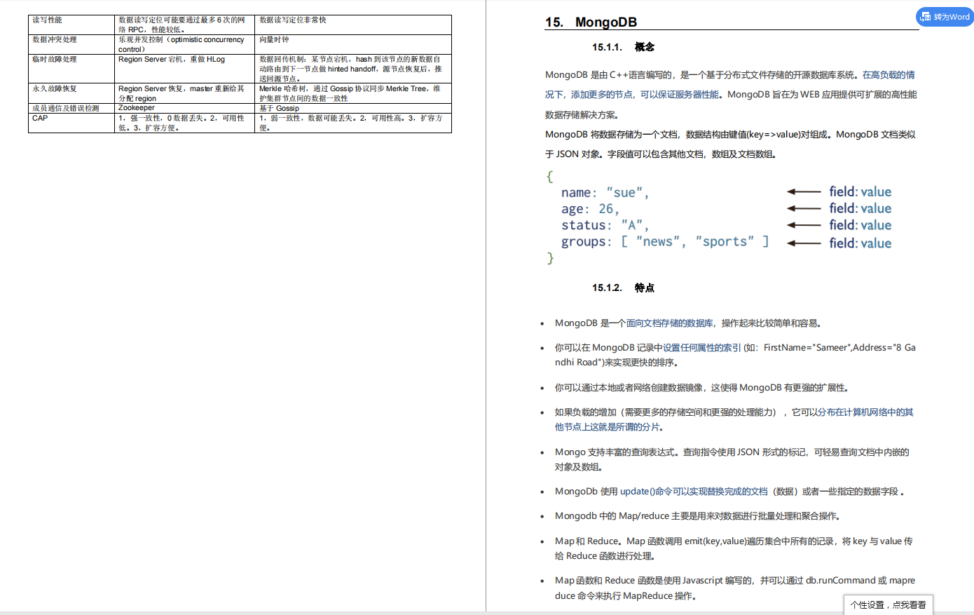 2020年面試復盤大全+決議：Redis+ZK+Nginx+資料庫+分布式+微服務