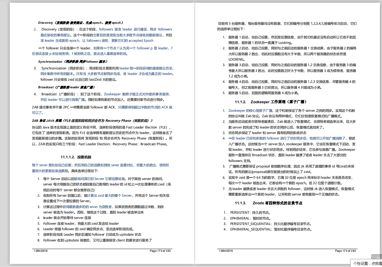 2020年面試復盤大全+決議：Redis+ZK+Nginx+資料庫+分布式+微服務