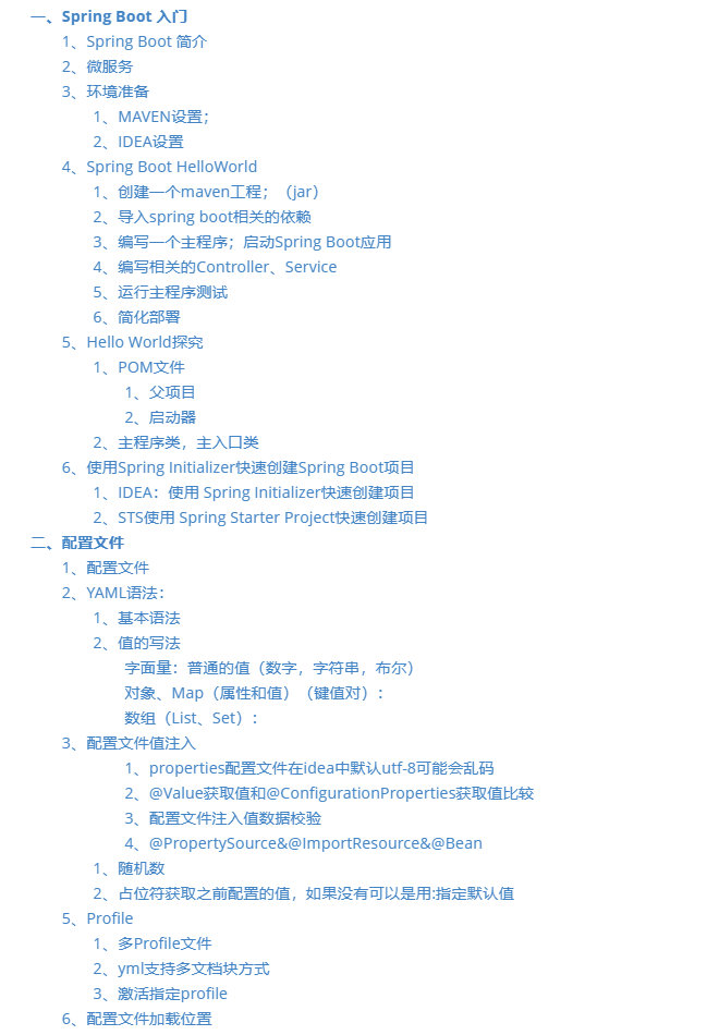 驚艷網友，Alibaba手寫版Spring Boot檔案收好