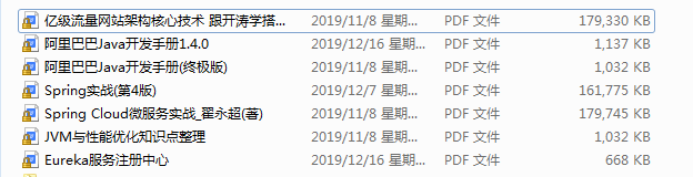 四面阿里巴巴如愿拿到offer定級P7,為此我籌備了半年
