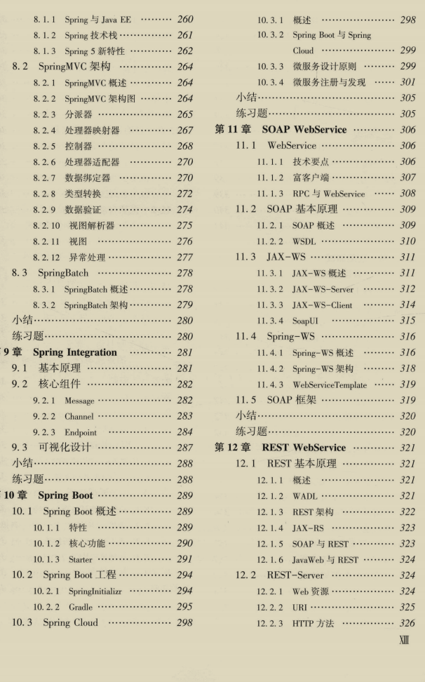 優質高效!阿里新產架構進階手冊,Github已星標71.6k