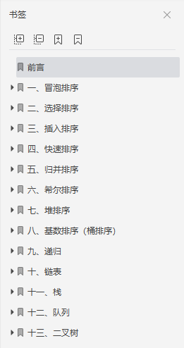 騰訊T4大佬整理資料結構與演算法手抄本筆記，簡直重繪了我的認知