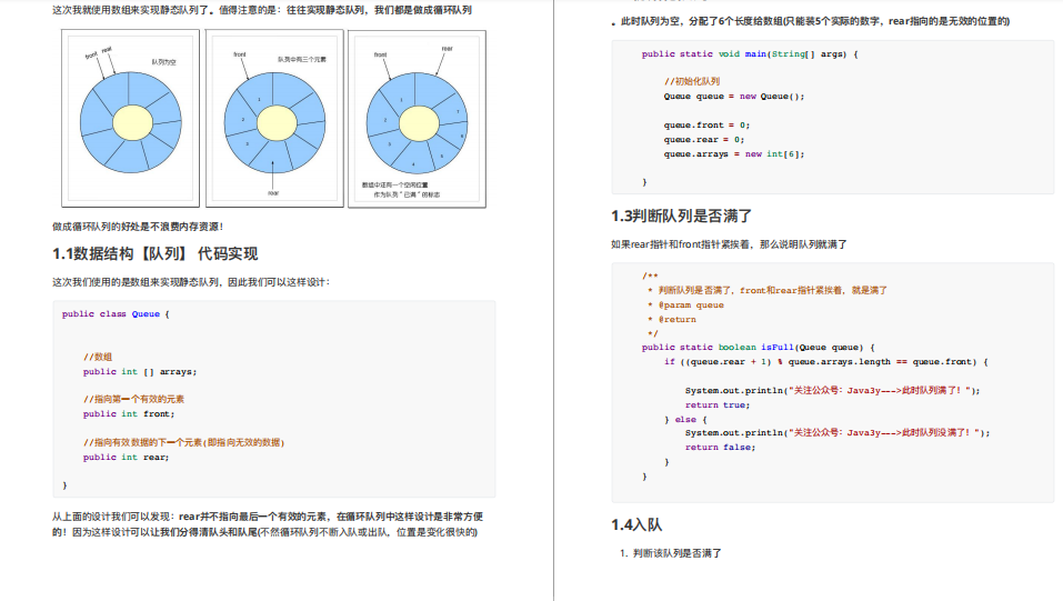 騰訊T4大佬整理資料結構與演算法手抄本筆記，簡直重繪了我的認知
