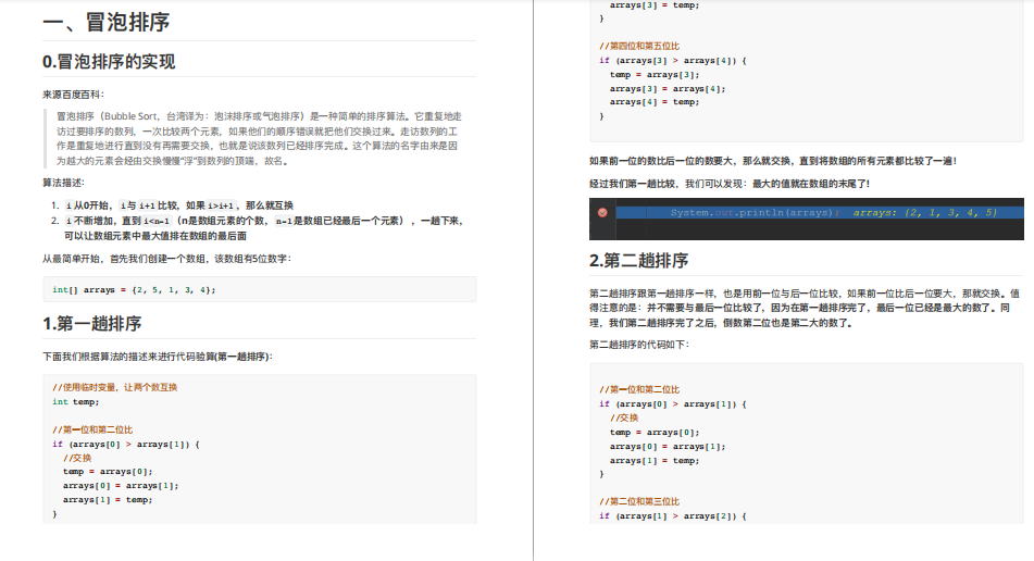 騰訊T4大佬整理資料結構與演算法手抄本筆記，簡直重繪了我的認知