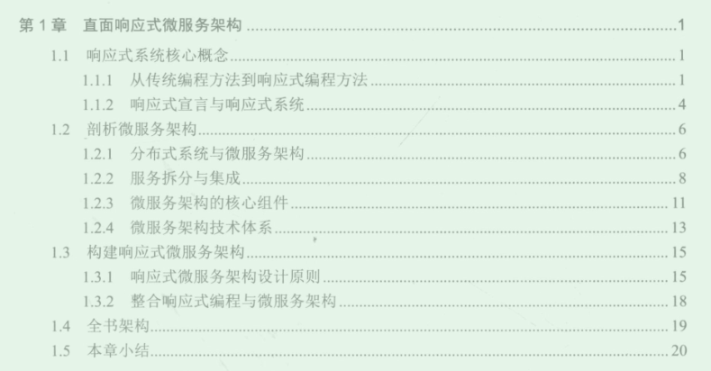 面試被懟：技術更新這么快，你還不懂回應式微服務就out了
