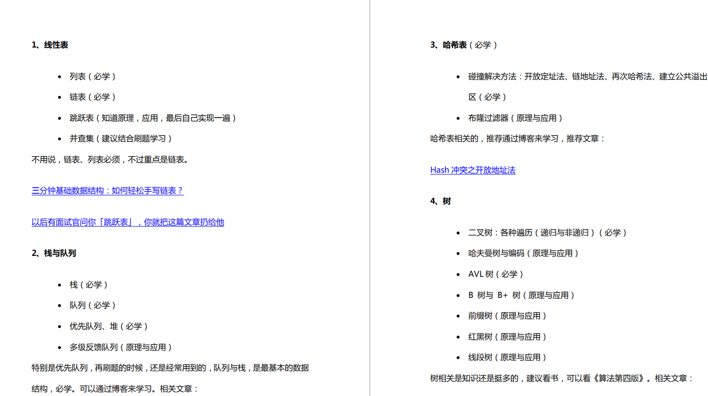 2020當打之年，“偷師”3個月，銀四成功面上拼多多java崗