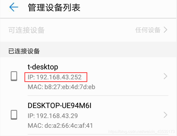 手機查看分配的ip
