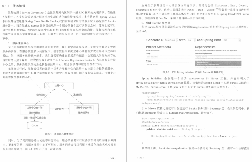 面試被懟：技術更新這么快，你還不懂回應式微服務就out了