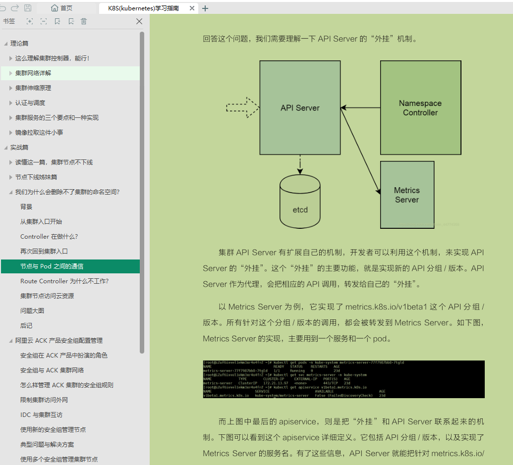 金九第一天了，你不會連這套「JAVA核心手冊」都沒刷過吧？