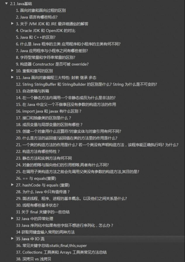 Java面試愈發艱難?github上這份面試手冊,輕松解決你95%的面試