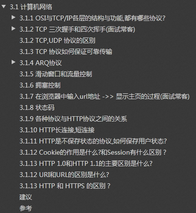 Java面試愈發艱難?github上這份面試手冊,輕松解決你95%的面試