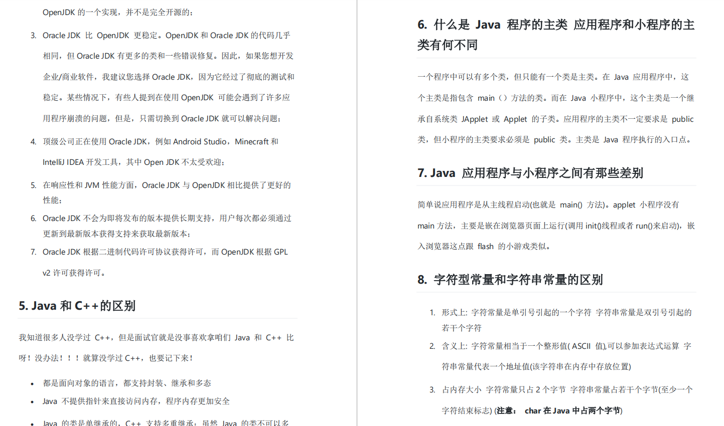2020當打之年,“偷師”3個月,銀四成功面上拼多多java崗