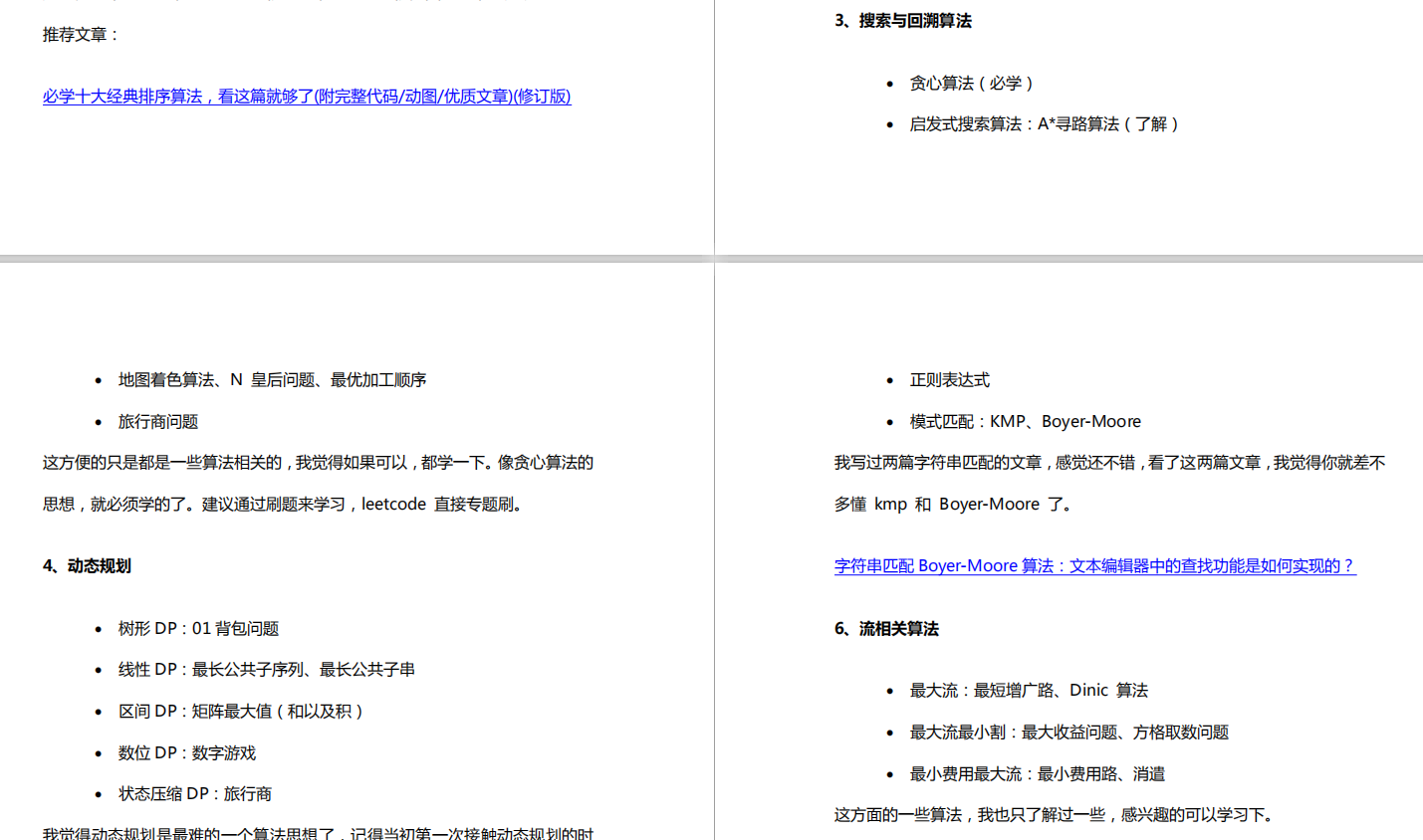 2020當打之年,“偷師”3個月,銀四成功面上拼多多java崗