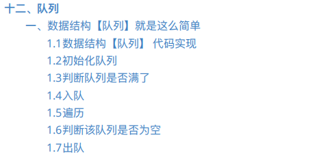 騰訊T4大佬整理資料結構與演算法手抄本筆記,簡直重繪了我的認知