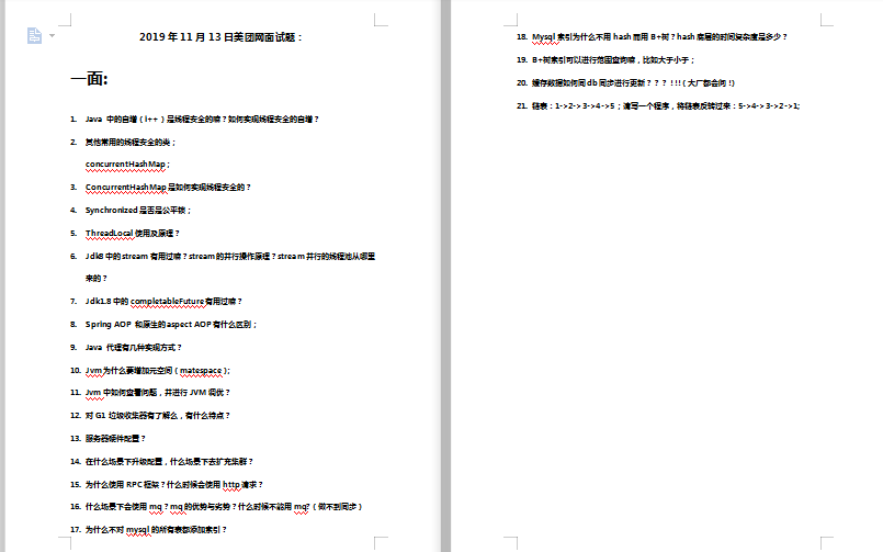 四面阿里巴巴如愿拿到offer定級P7，為此我籌備了半年