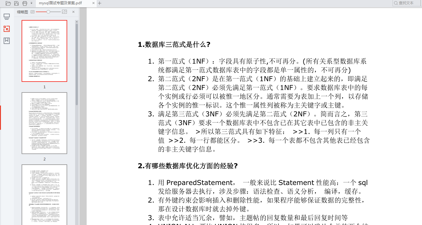 年薪近百萬架構師，純手寫“滿級”MySQL筆記，太全面了，已跪