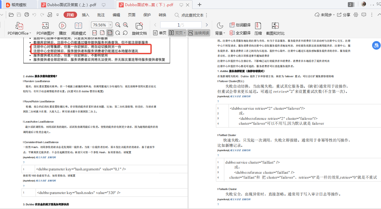 阿里巴巴2020年最新最全500道Java后端面試大全（值得收藏）