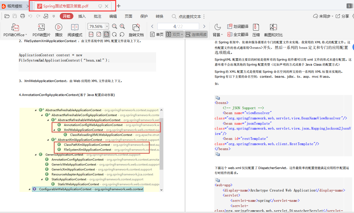 阿里巴巴2020年最新最全500道Java后端面試大全（值得收藏）
